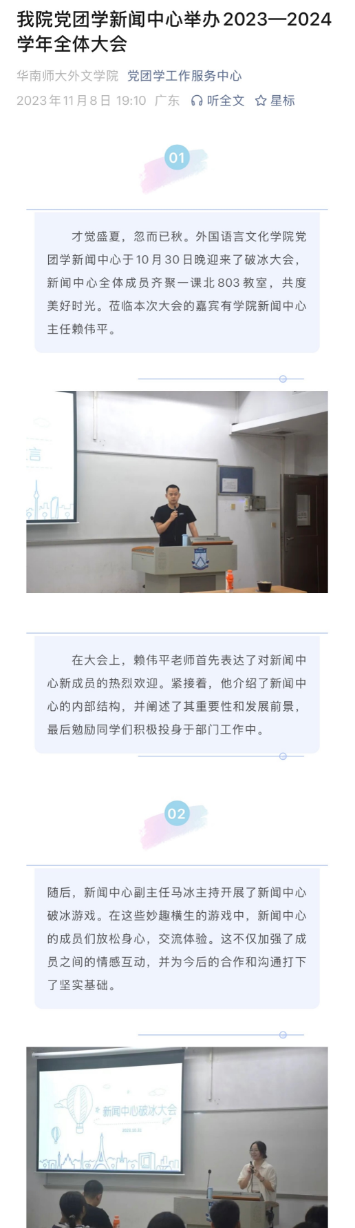 团队管理