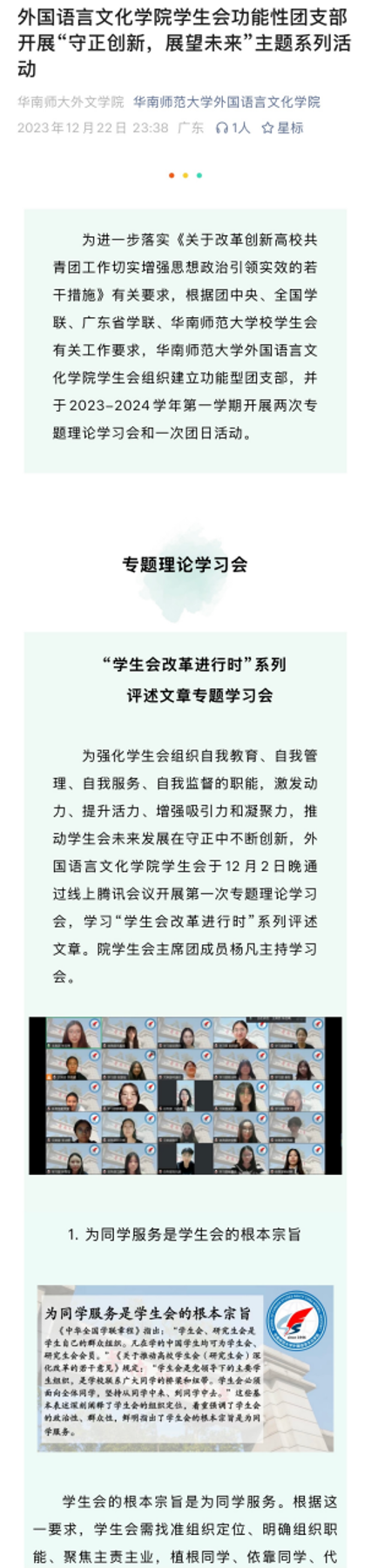 活动统筹