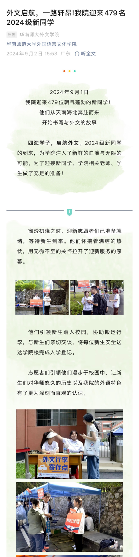 团队协调